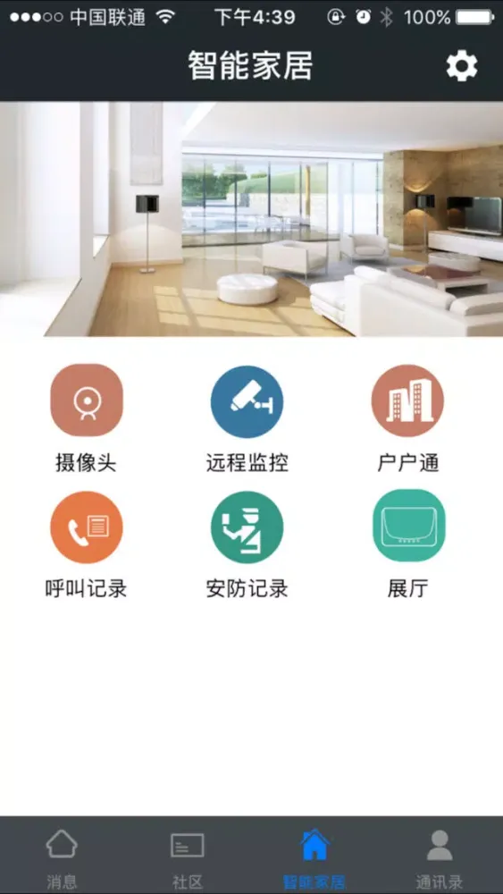 智领天下 سکرین شاٹس