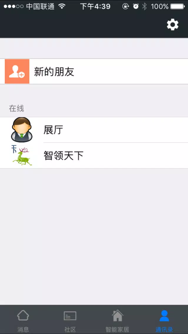Zrzuty ekranu 智领天下