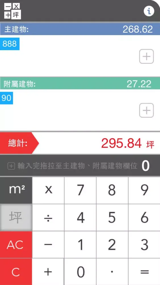تصاویر 算幾坪7