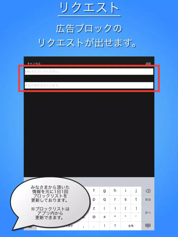 指定したサイトの広告を削除する -Adバスター ブラックリスト- iPad  スクリーンショット