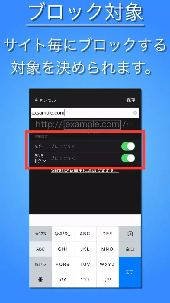 指定したサイトの広告を削除する -Adバスター ブラックリスト- スクリーンショット