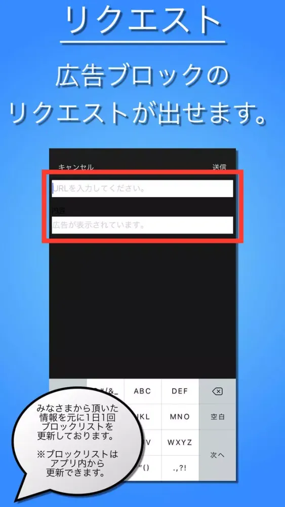 指定したサイトの広告を削除する -Adバスター ブラックリスト- スクリーンショット