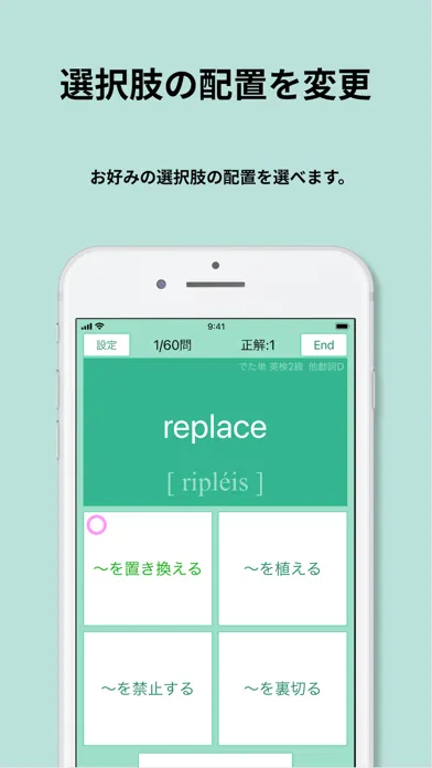 ภาพหน้าจอของ 英検®2級 でた単