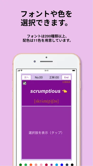 ภาพหน้าจอของ 英検®2級 でた単