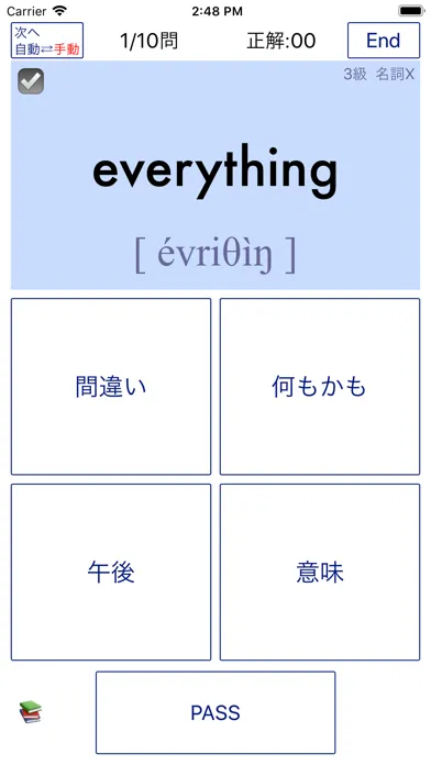 英検®3級 でた単 Ekran Görüntüleri