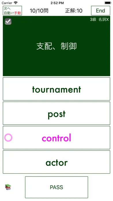 英検®3級 でた単 Ekran Görüntüleri