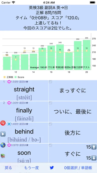 英検®3級 でた単 Ekran Görüntüleri