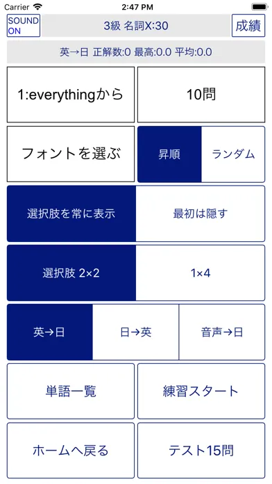 英検®3級 でた単 Ekran Görüntüleri