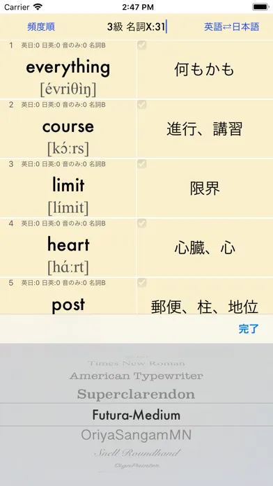 英検®3級 でた単 Ekran Görüntüleri