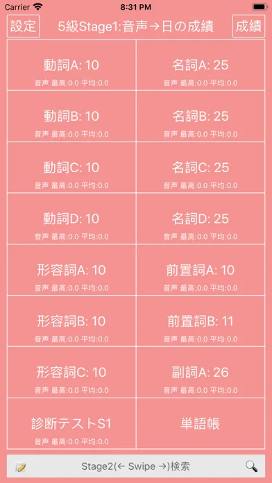 Скриншоты 英検®5級 でた単