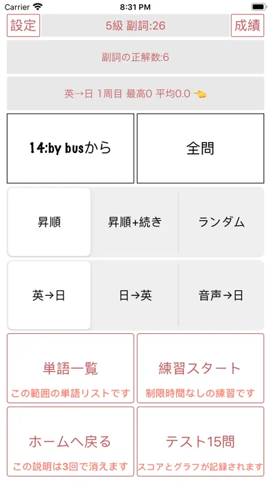 Скриншоты 英検®5級 でた単