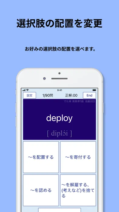 英検®準1級 でた単應用截圖