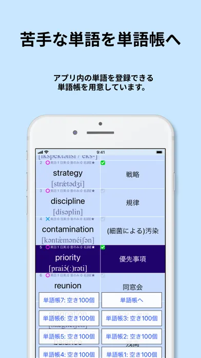 英検®準1級 でた単應用截圖