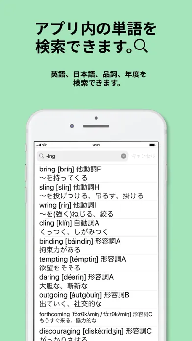 英検®準1級 でた単應用截圖