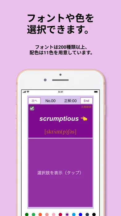 英検®準1級 でた単應用截圖
