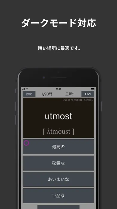 英検®準1級 でた単應用截圖