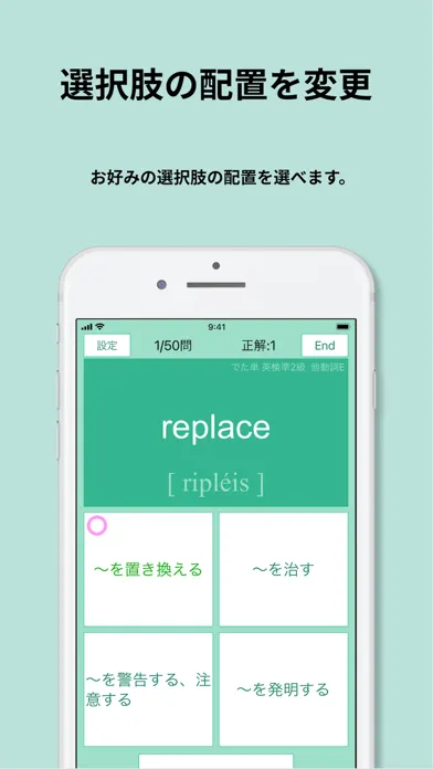 ภาพหน้าจอของ 英検®準2級 でた単