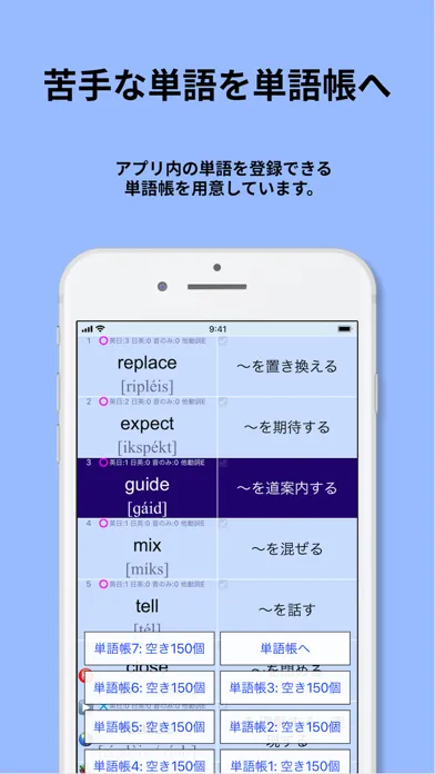ภาพหน้าจอของ 英検®準2級 でた単