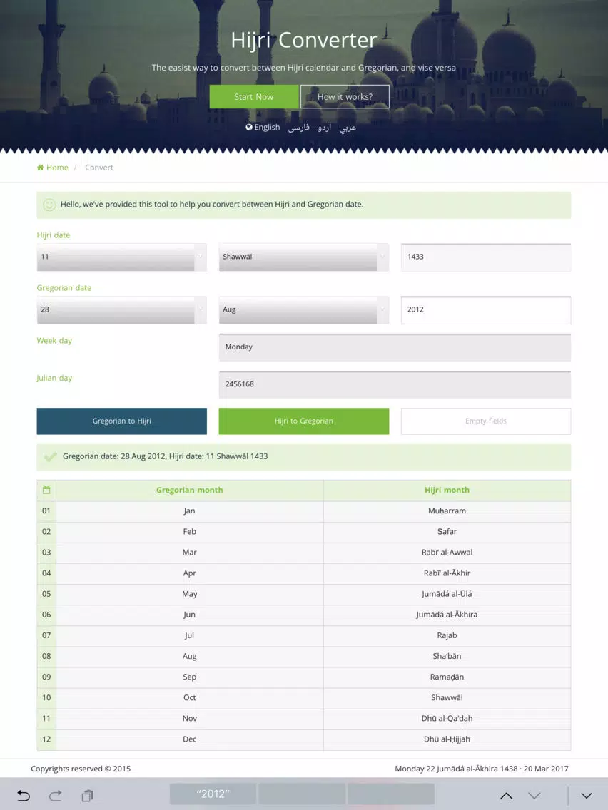 Скриншоты Hijri Gregorian Converter iPad 