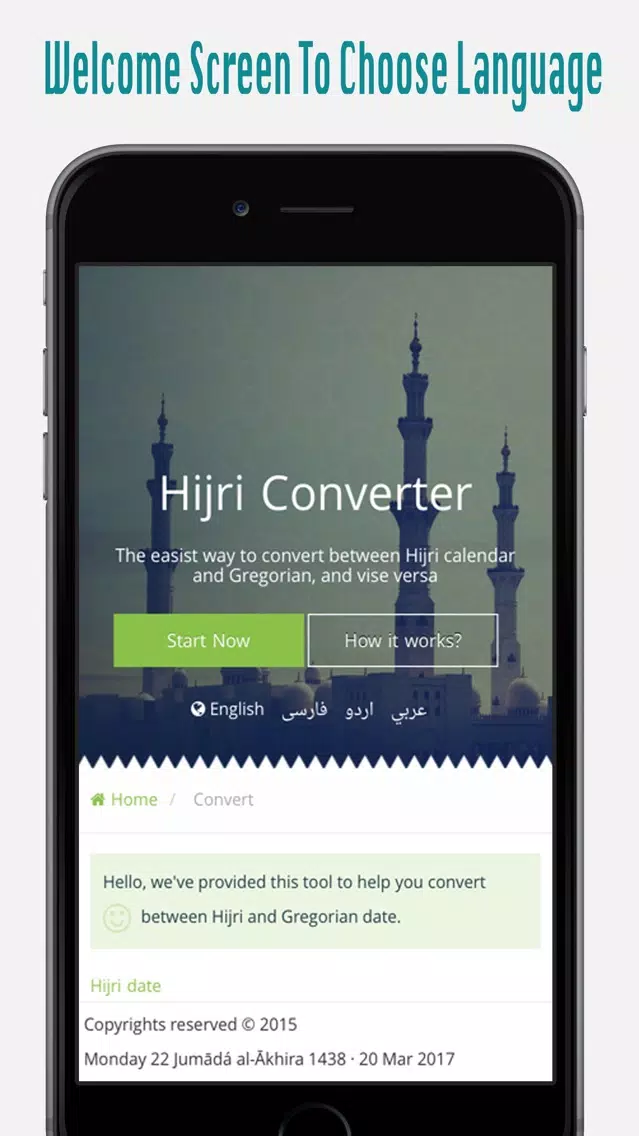 Скриншоты Hijri Gregorian Converter