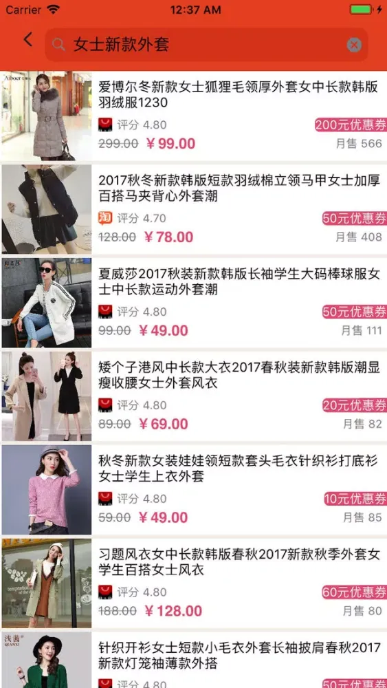 好又多优惠券-内部促销优惠券应用截图