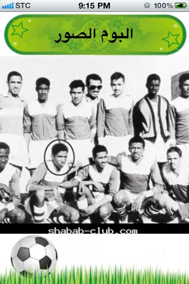 Ảnh chụp màn hình của hilal fan