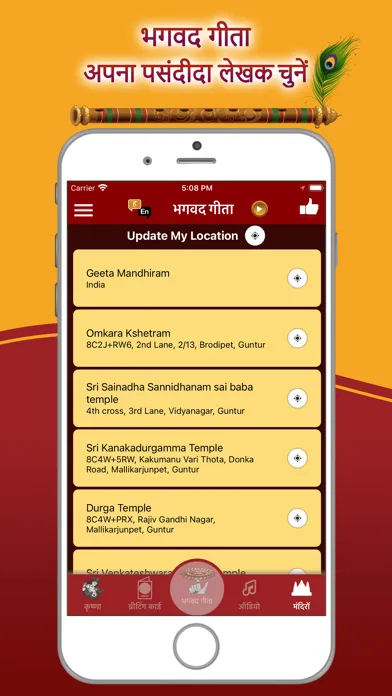 صور Bhagavad Gita ®