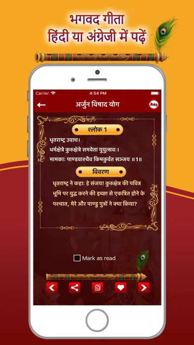 صور Bhagavad Gita ®