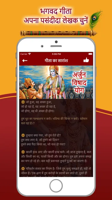 صور Bhagavad Gita ®