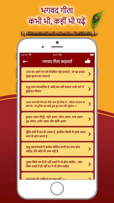 صور Bhagavad Gita ®