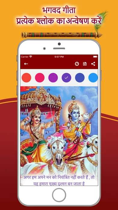 صور Bhagavad Gita ®