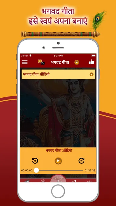 صور Bhagavad Gita ®