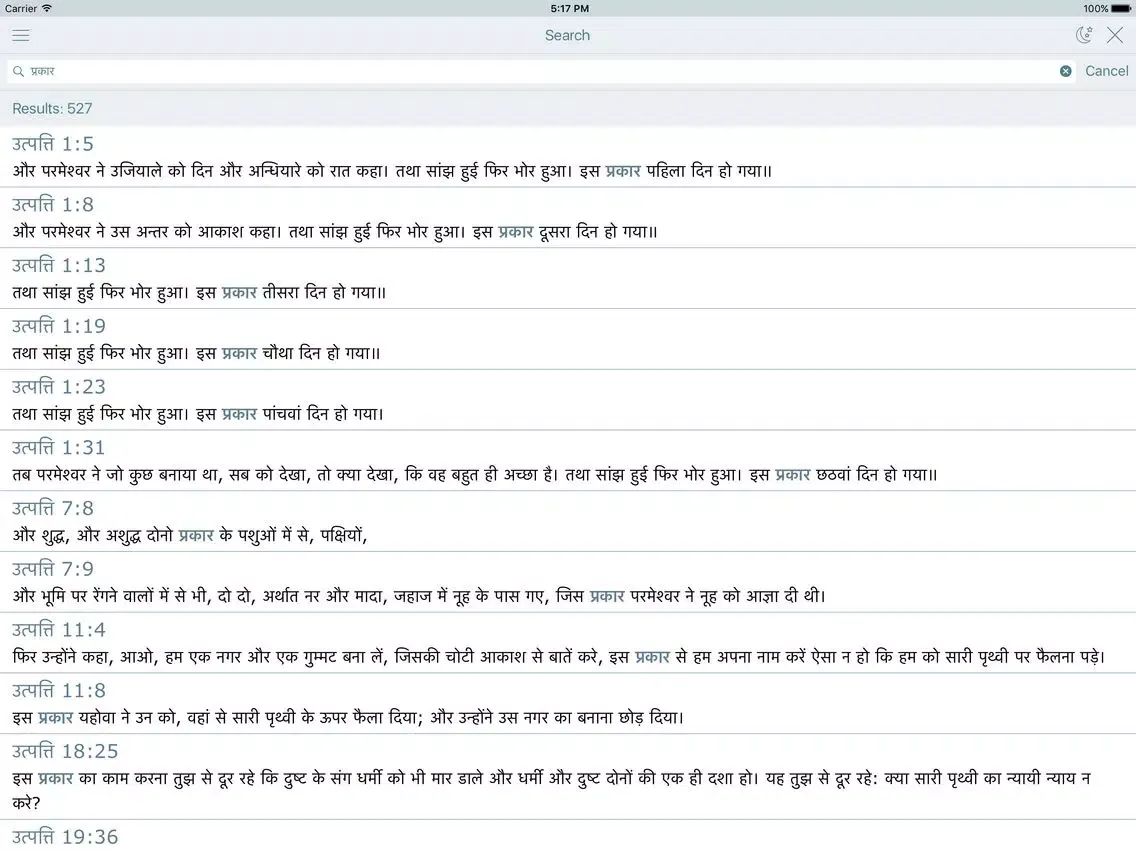 Hindi Bible (Indian Holy Bible) iPad  スクリーンショット