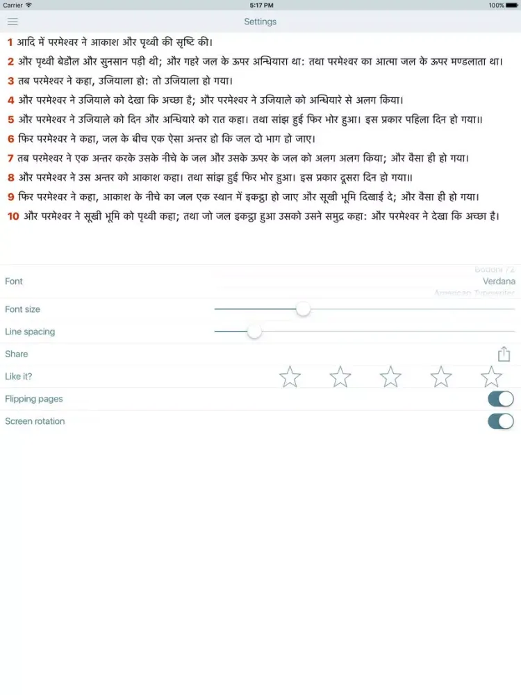 Hindi Bible (Indian Holy Bible) iPad  スクリーンショット
