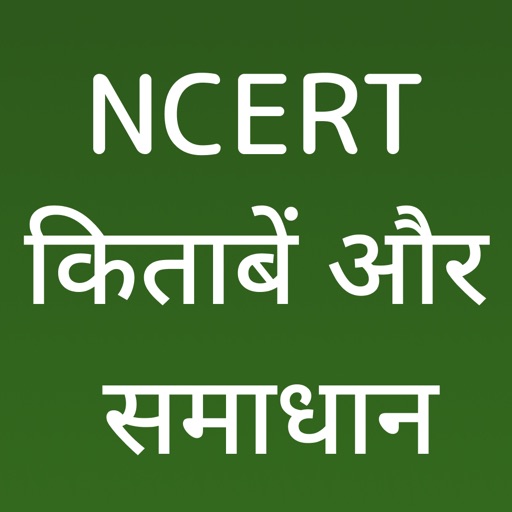 NCERT Hindi Books , Solutions NCERT Hindi Books , Solutions