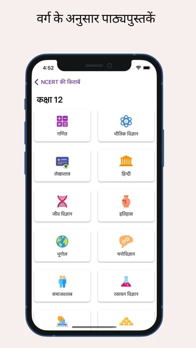 Screenshot di NCERT Hindi Books , Solutions