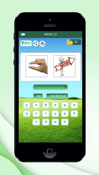 Ảnh chụp màn hình của Hindi word game : pic2word