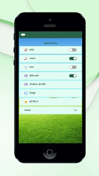 Ảnh chụp màn hình của Hindi word game : pic2word