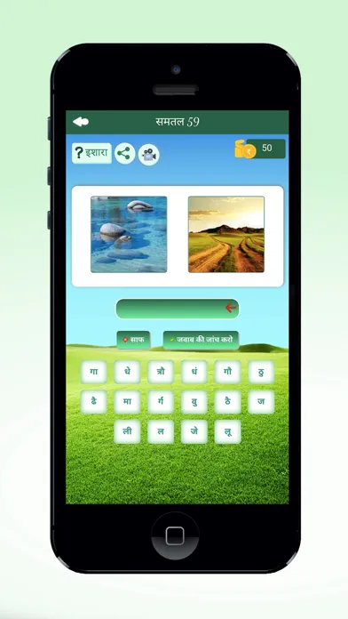 Ảnh chụp màn hình của Hindi word game : pic2word