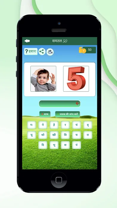 Ảnh chụp màn hình của Hindi word game : pic2word