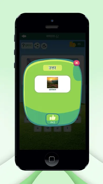 Ảnh chụp màn hình của Hindi word game : pic2word