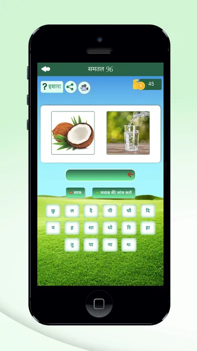 Ảnh chụp màn hình của Hindi word game : pic2word