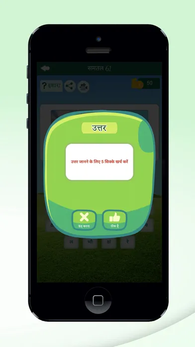 Ảnh chụp màn hình của Hindi word game : pic2word