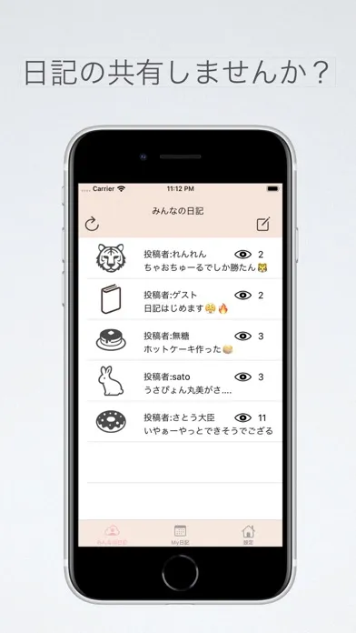 ภาพหน้าจอของ OneDay日記