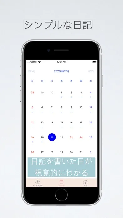 ภาพหน้าจอของ OneDay日記
