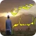 حصن المسلم‎ - دعاء لكل الحاجات