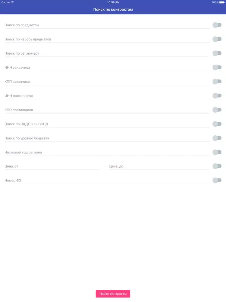 BudgetApp - информация о гос.контрактах, грантах, заказчиках и поставщиках iPad  스크린샷