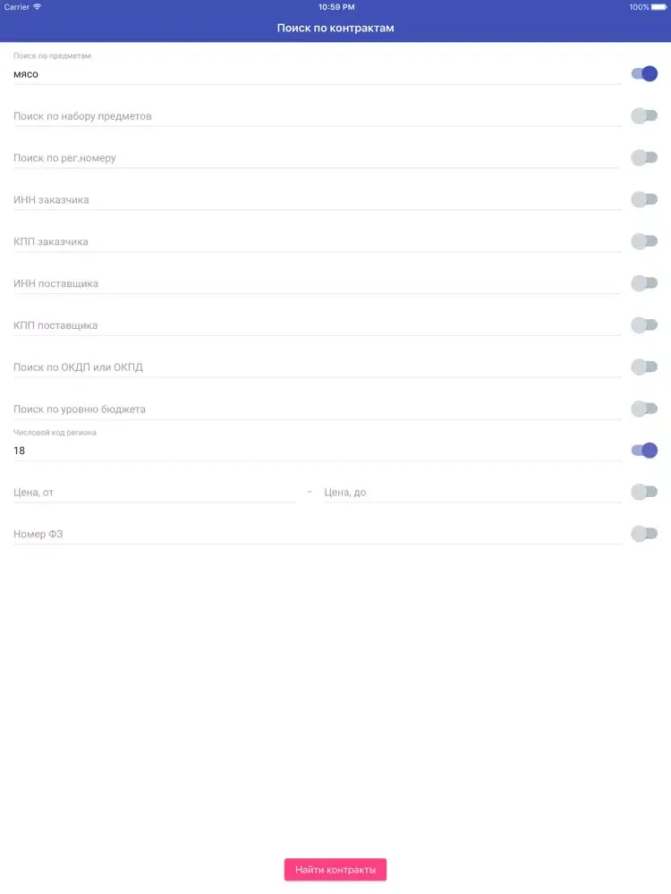 BudgetApp - информация о гос.контрактах, грантах, заказчиках и поставщиках iPad  스크린샷