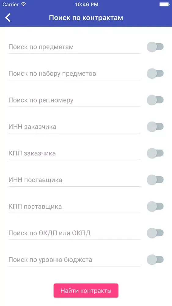 BudgetApp - информация о гос.контрактах, грантах, заказчиках и поставщиках 스크린샷