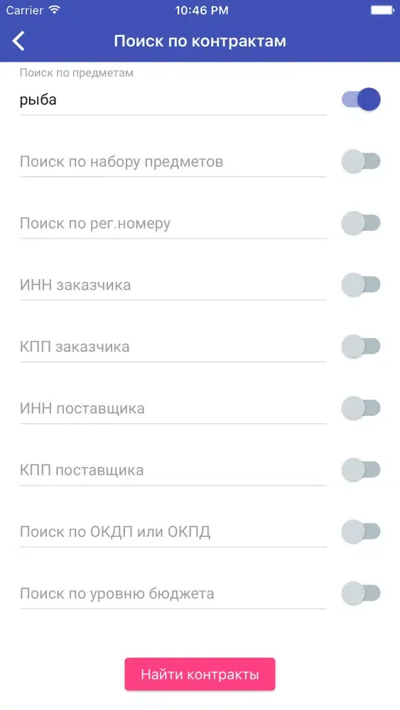 BudgetApp - информация о гос.контрактах, грантах, заказчиках и поставщиках 스크린샷